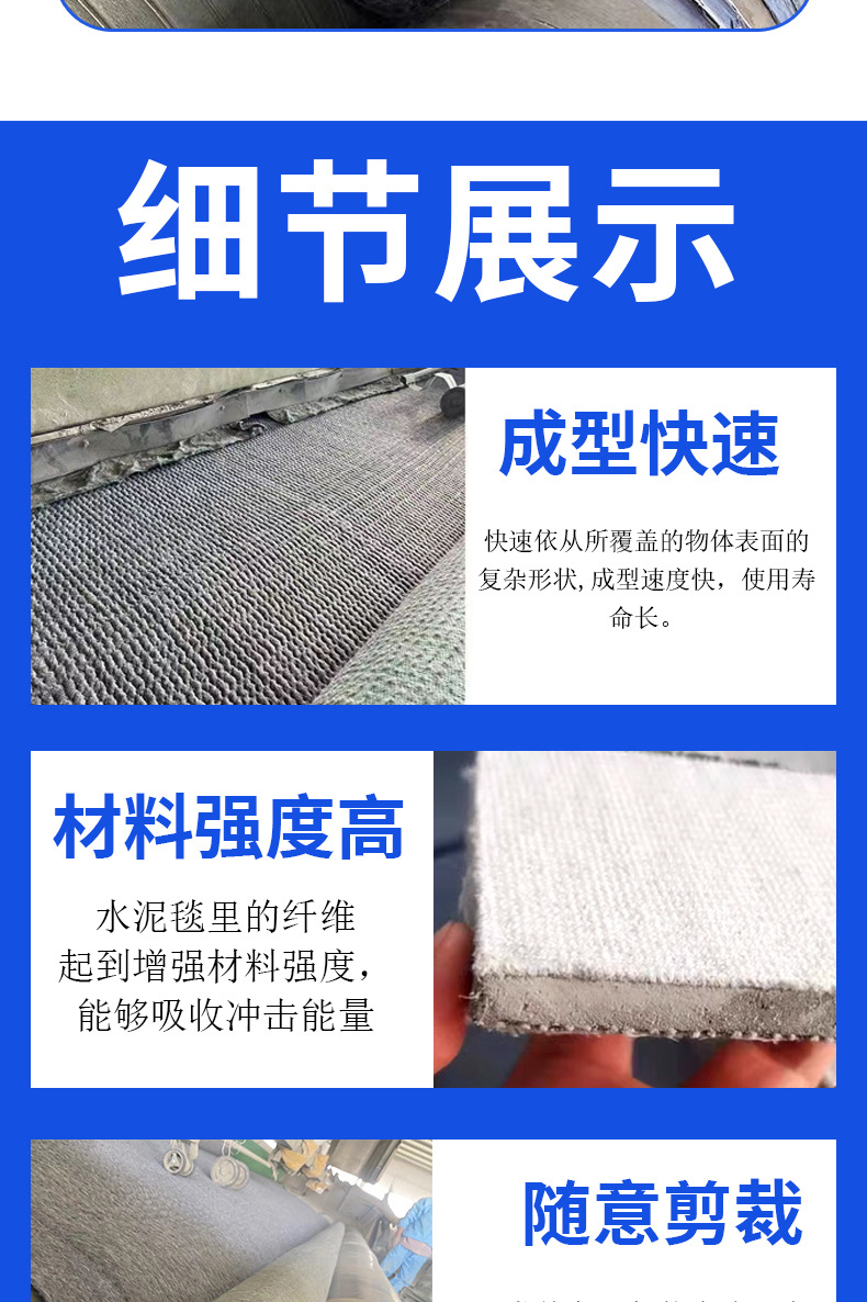 Cement blanket for building foundation pit support(图5)