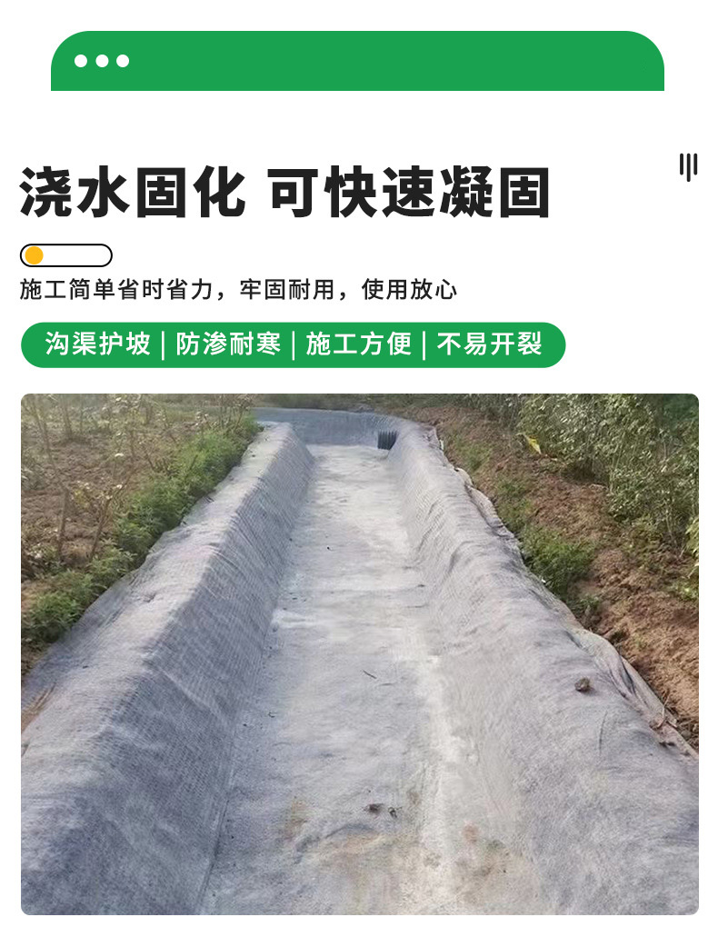 水渠沟渠护坡水泥毯(图4)