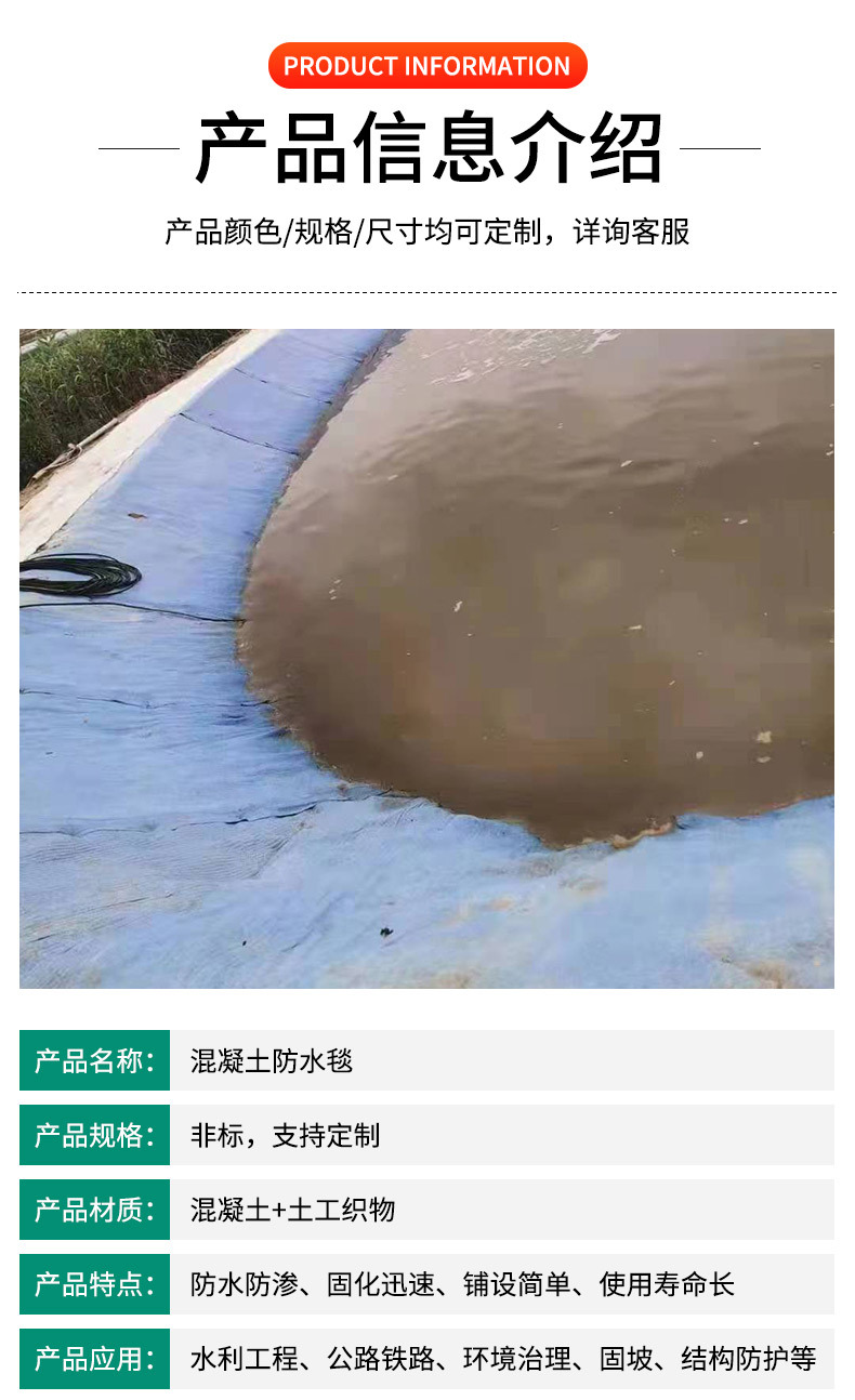 尾矿护坡水泥毯(图4)