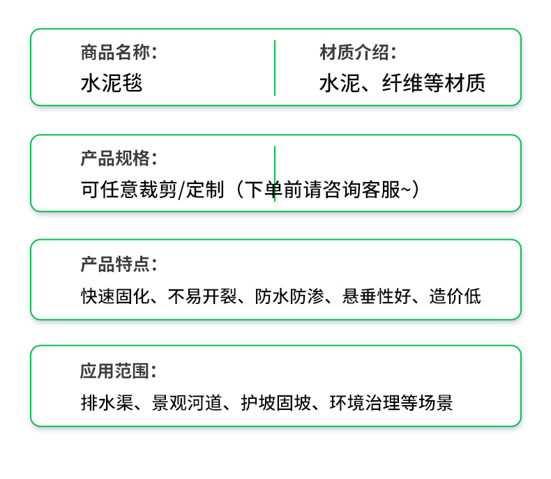 垂钓园水泥毯(图2)