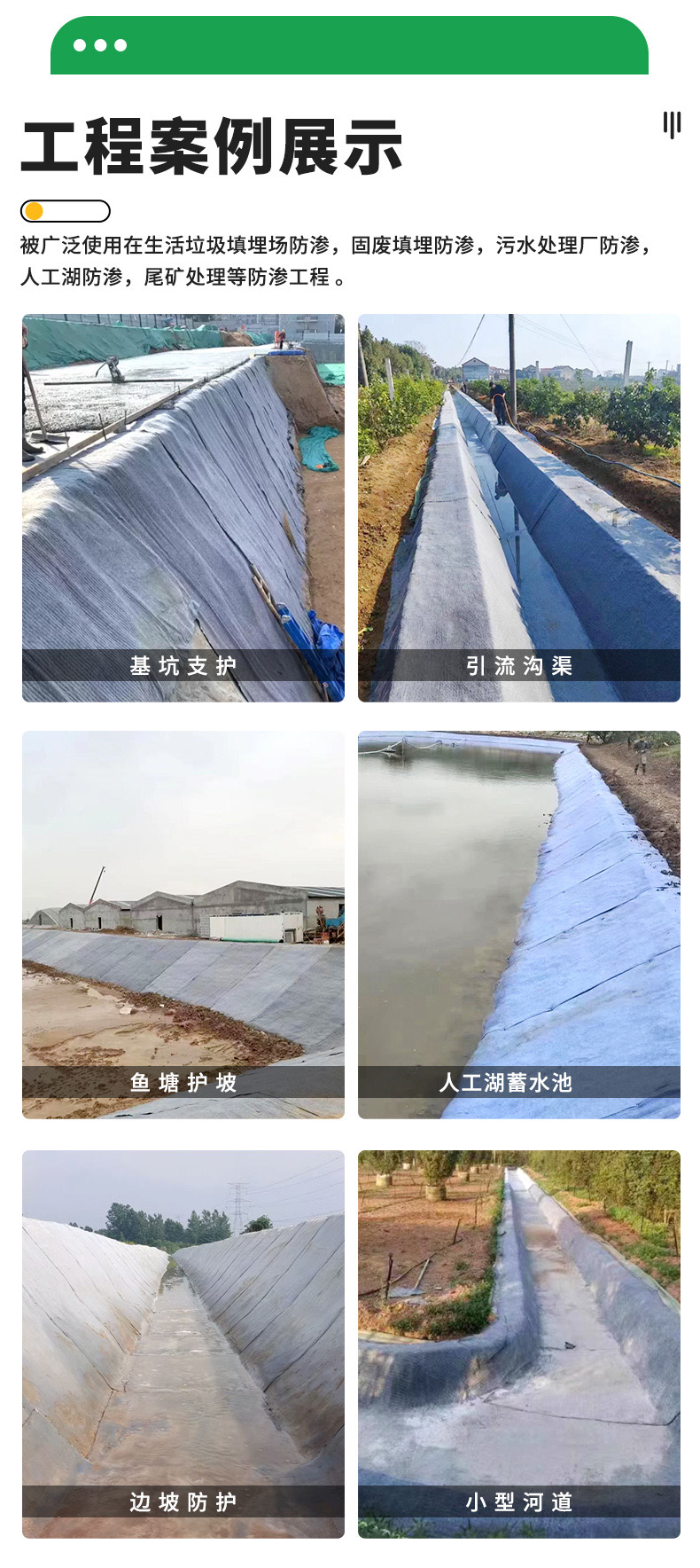 垂钓园水泥毯(图9)