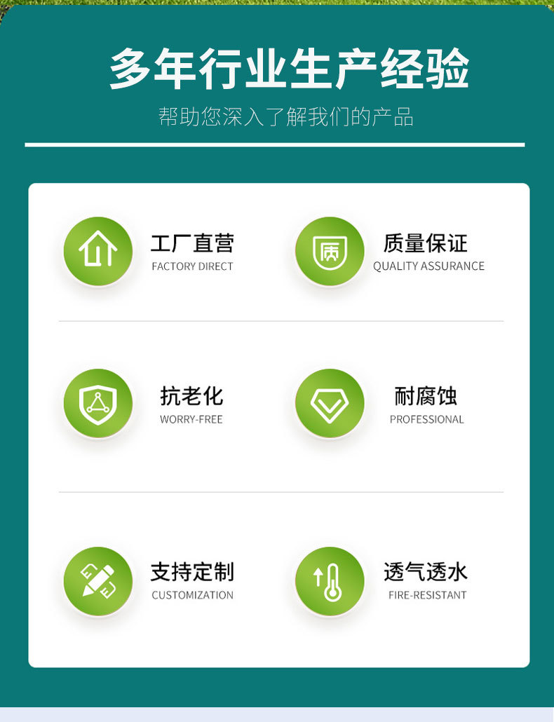 Dustproof geotextile(图2)