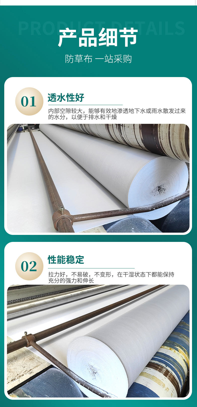 Dustproof geotextile(图4)