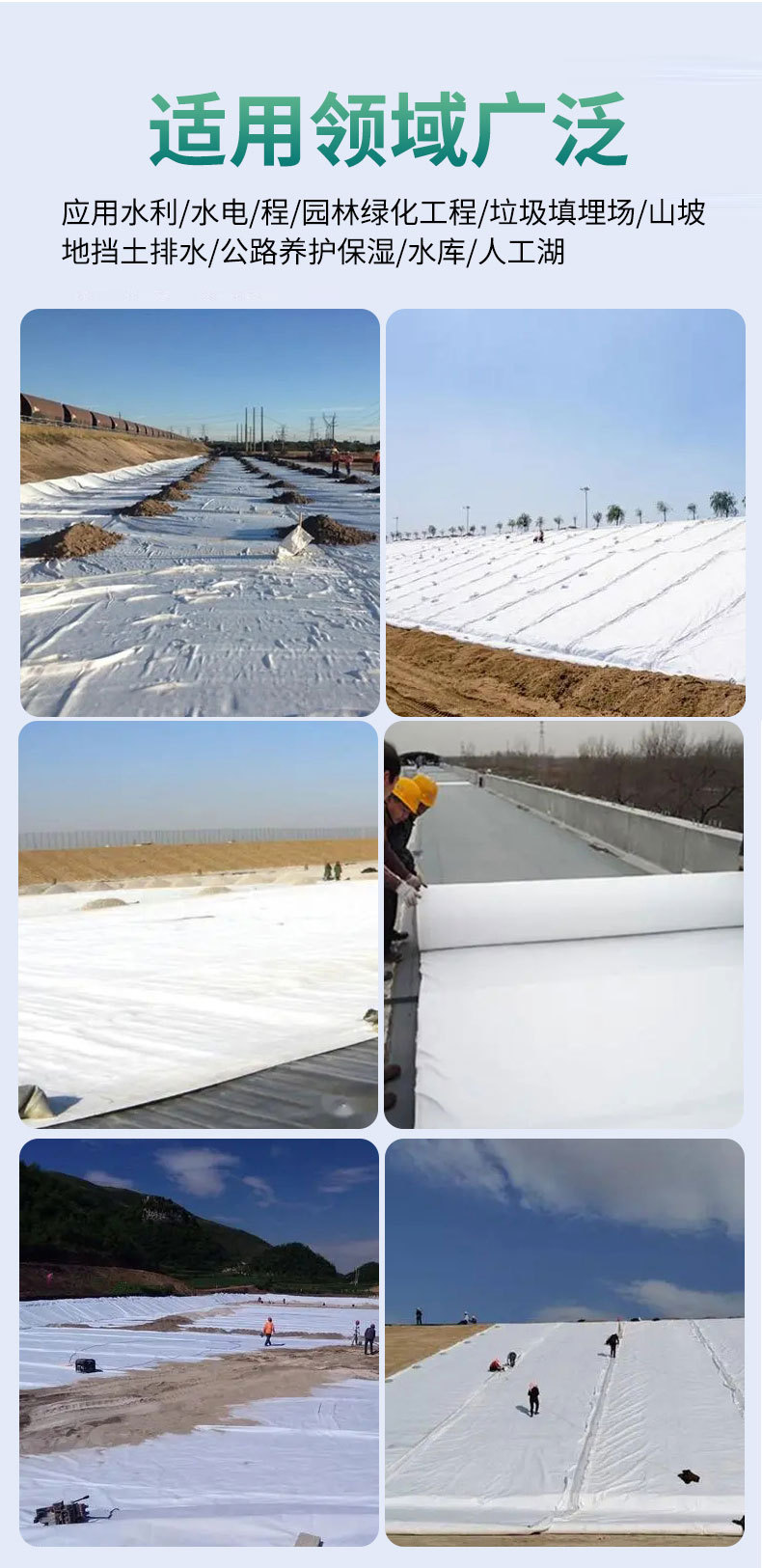 Dustproof geotextile(图6)