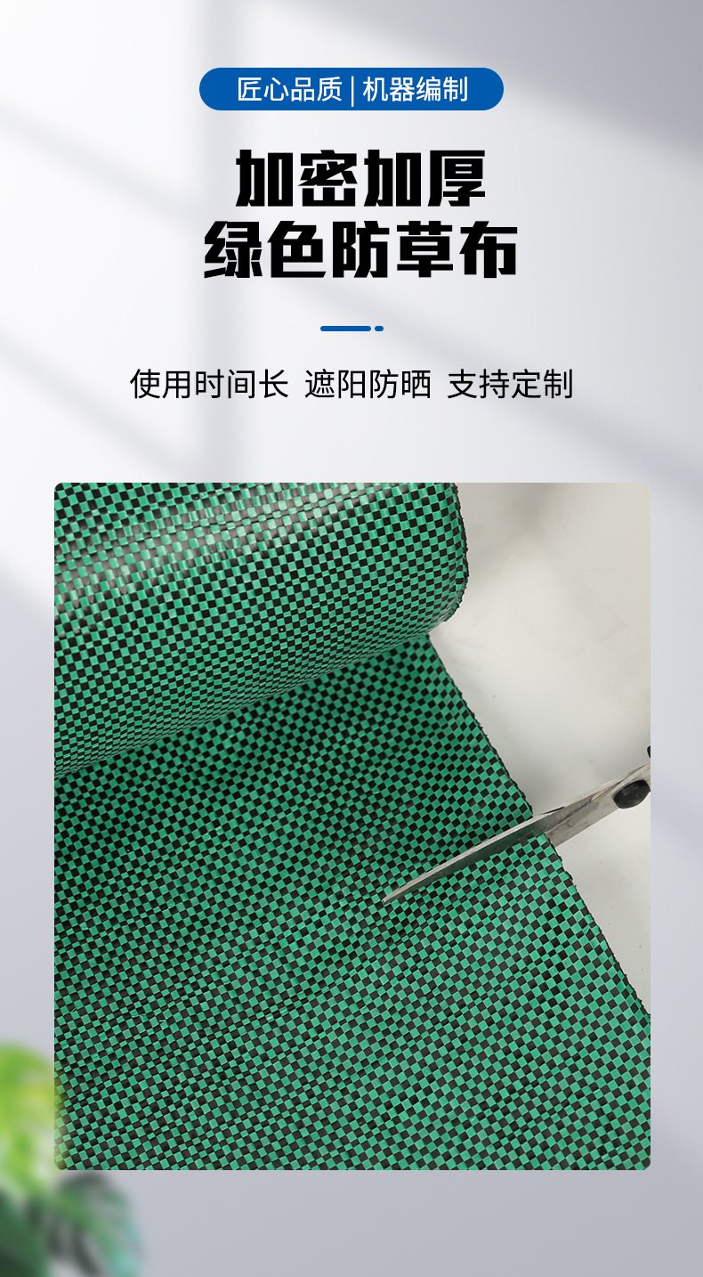  PE weed barrier fabric(图1)