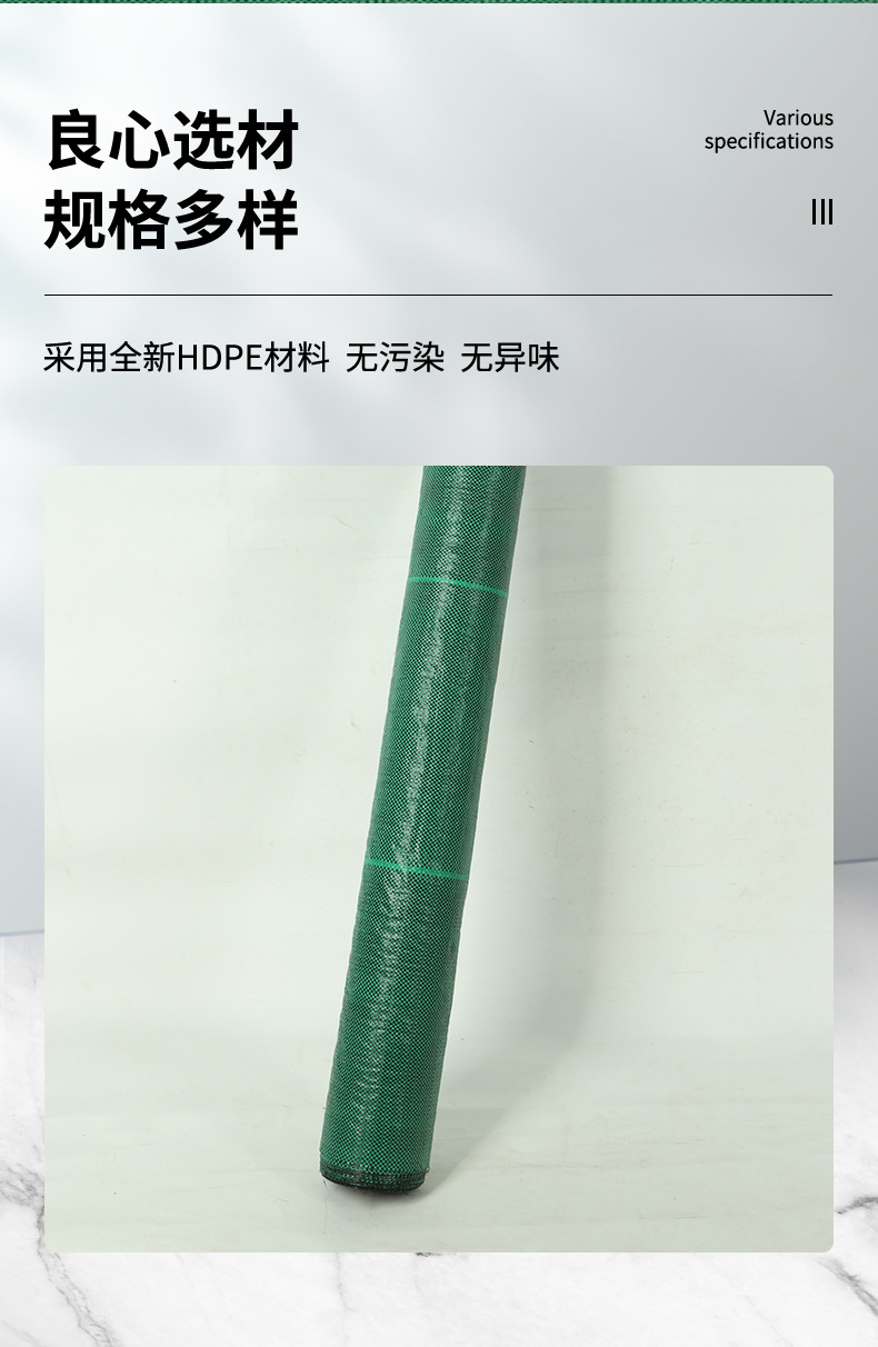 PE weed barrier fabric(图5)