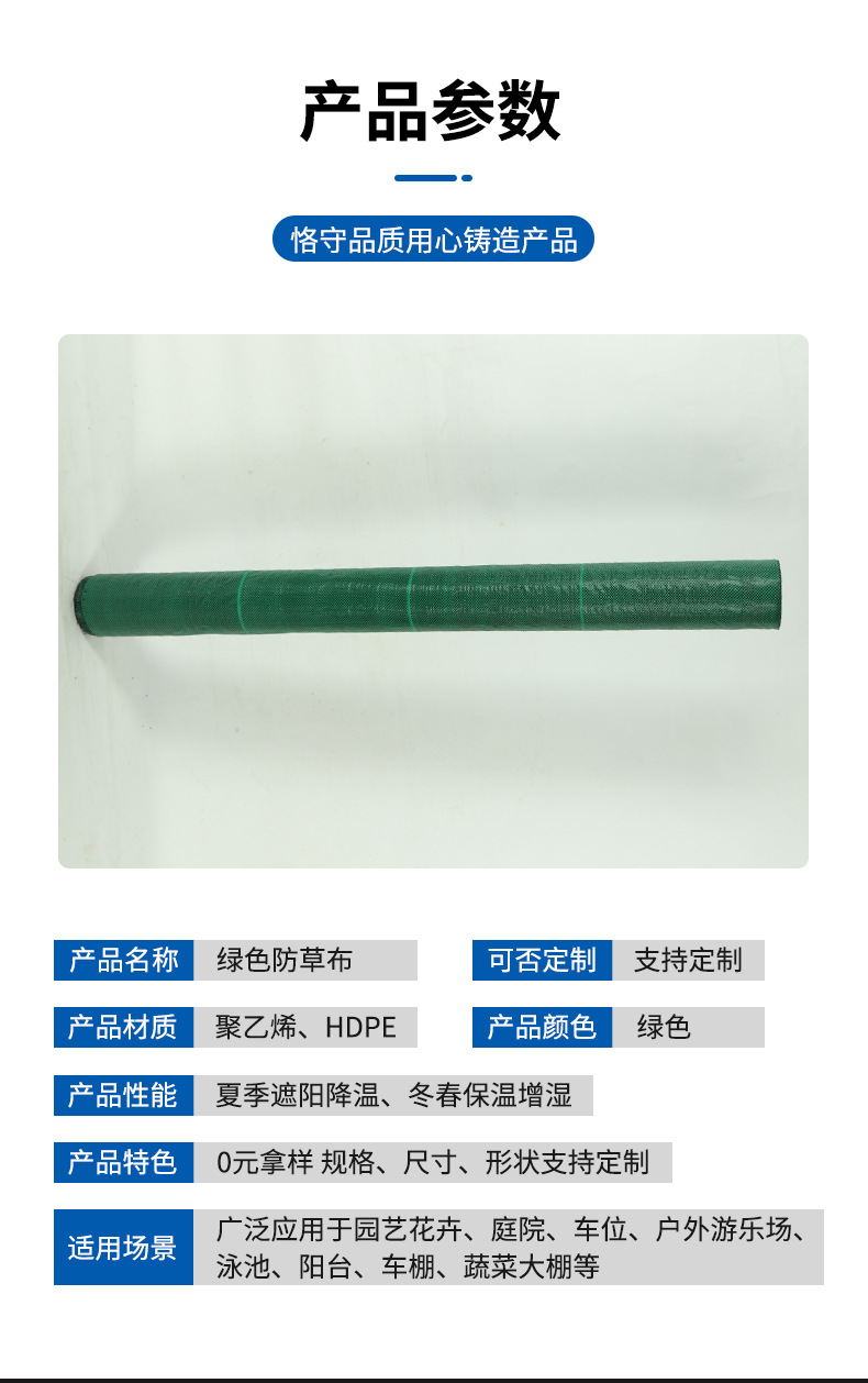  PE weed barrier fabric(图7)