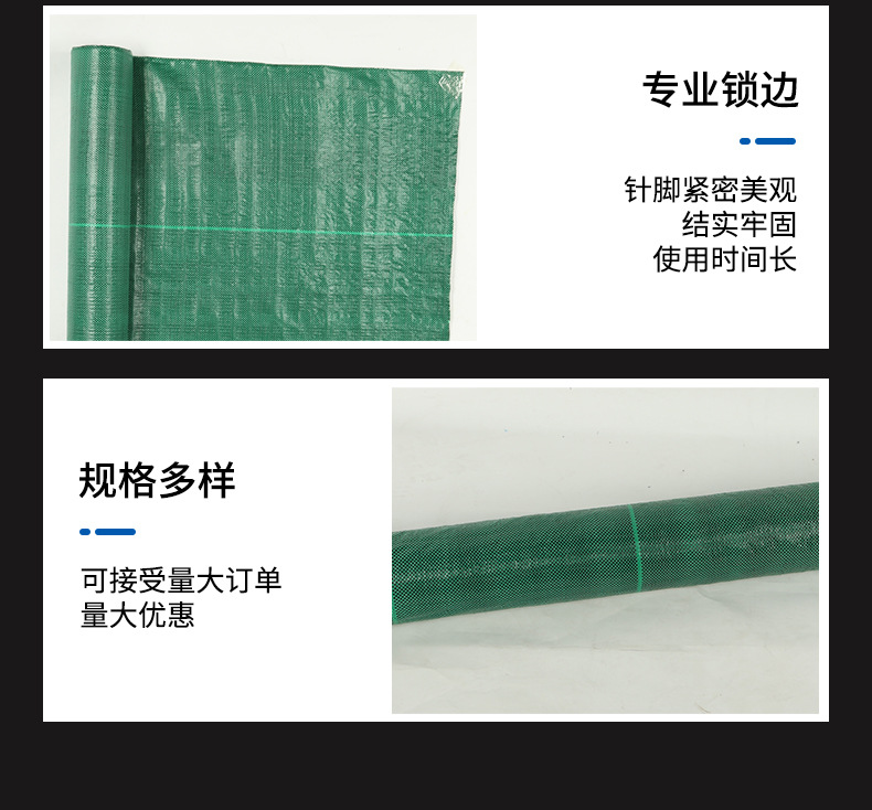 PE weed barrier fabric(图9)