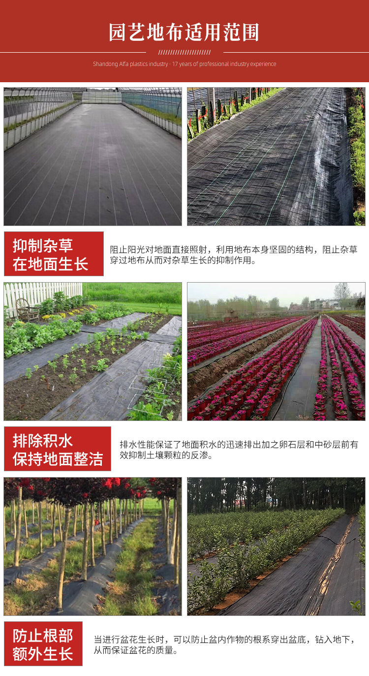 果树防草布(图2)