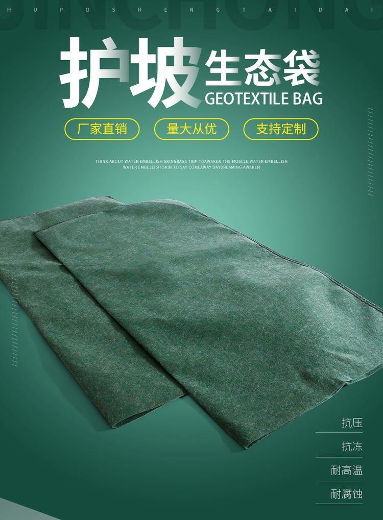 园林生态袋(图1)