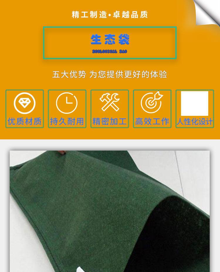 园林生态袋(图4)