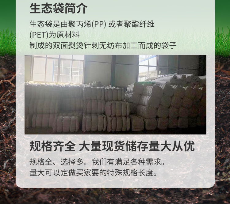 绿化生态袋(图3)