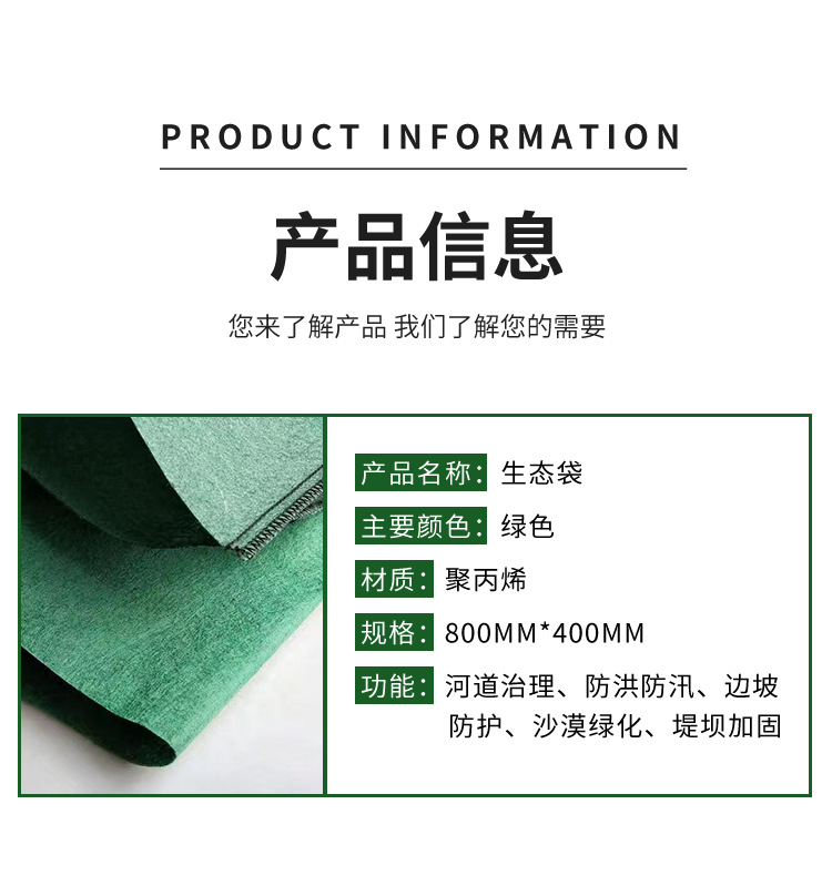 绿化生态袋(图1)