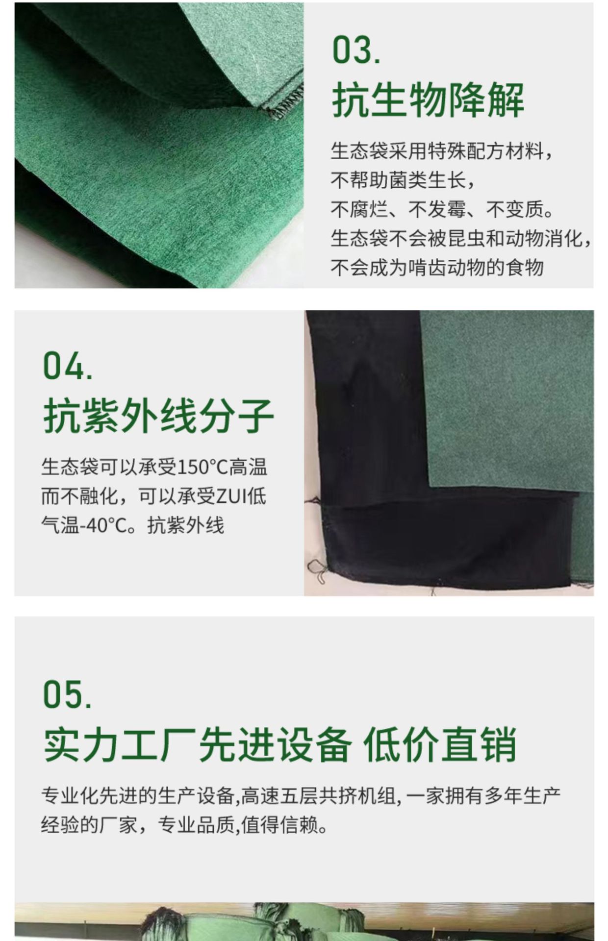 绿化生态袋(图5)