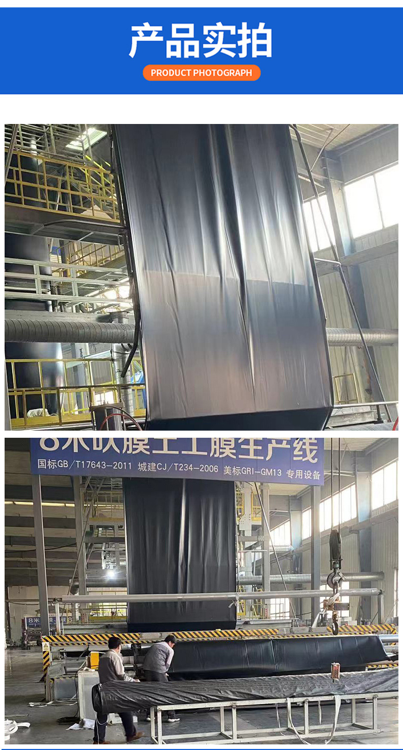 防渗土工膜(图6)