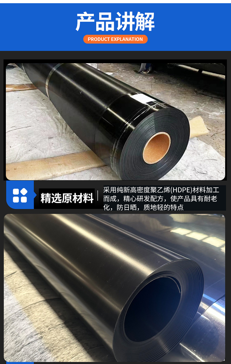 防渗土工膜(图4)