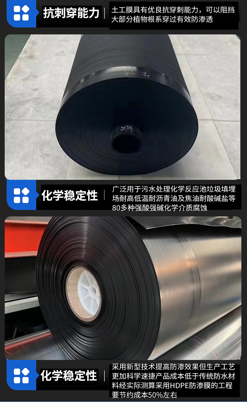 防渗土工膜(图5)