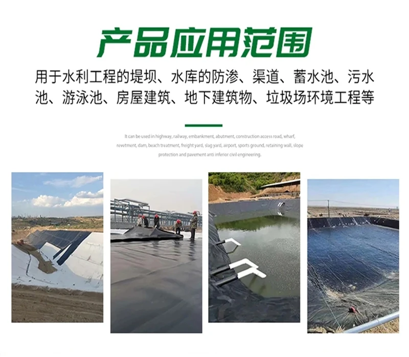 复合土工膜(图4)