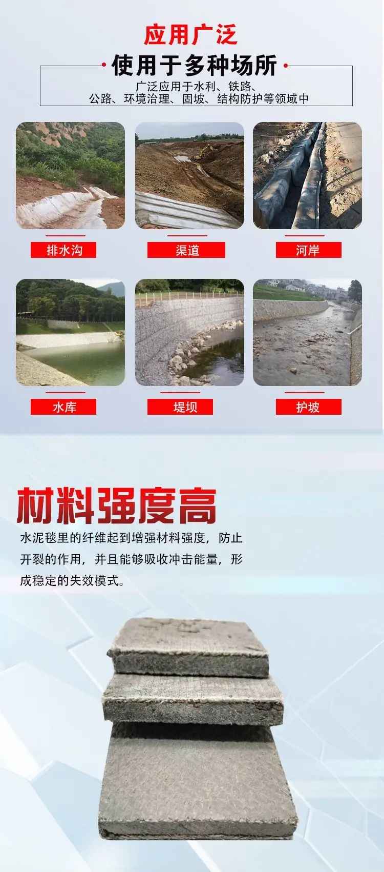 基坑边坡防护水泥毯(图3)