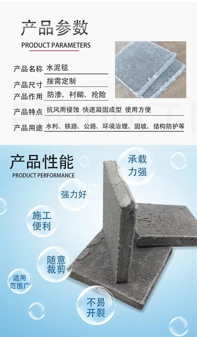 基坑边坡防护水泥毯(图2)