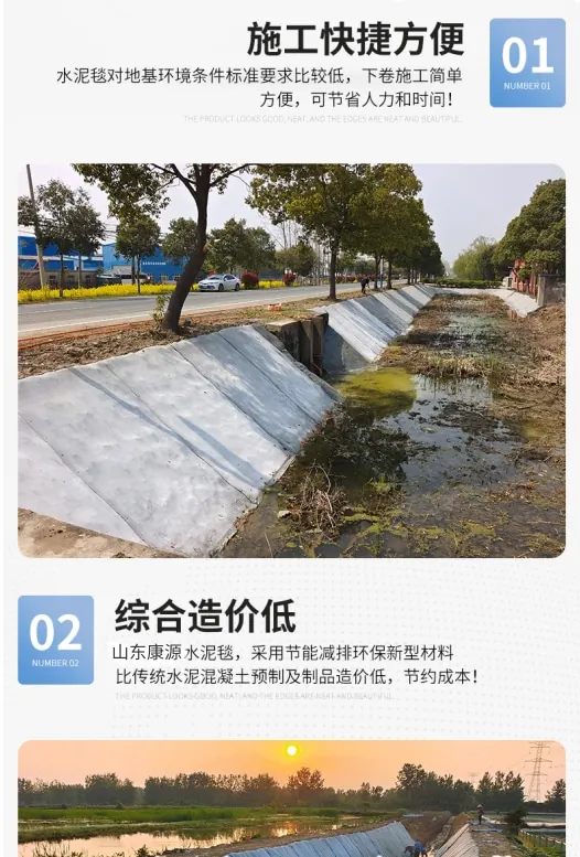 鱼塘边坡防护水泥毯(图7)