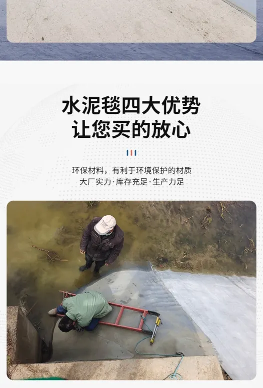 鱼塘边坡防护水泥毯(图6)